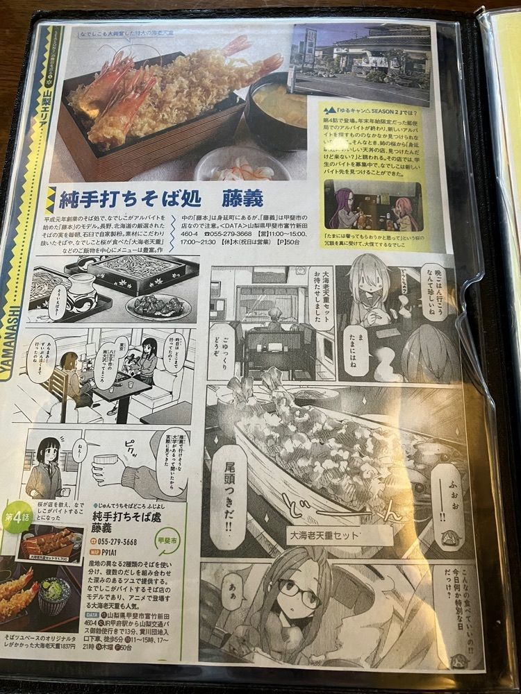 Nさんが投稿した藤義に関する口コミの画像