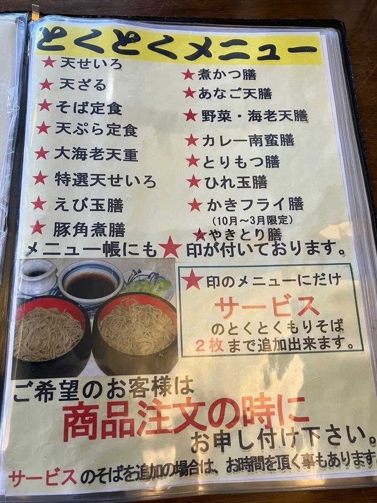 Nさんが投稿した藤義に関する口コミの画像