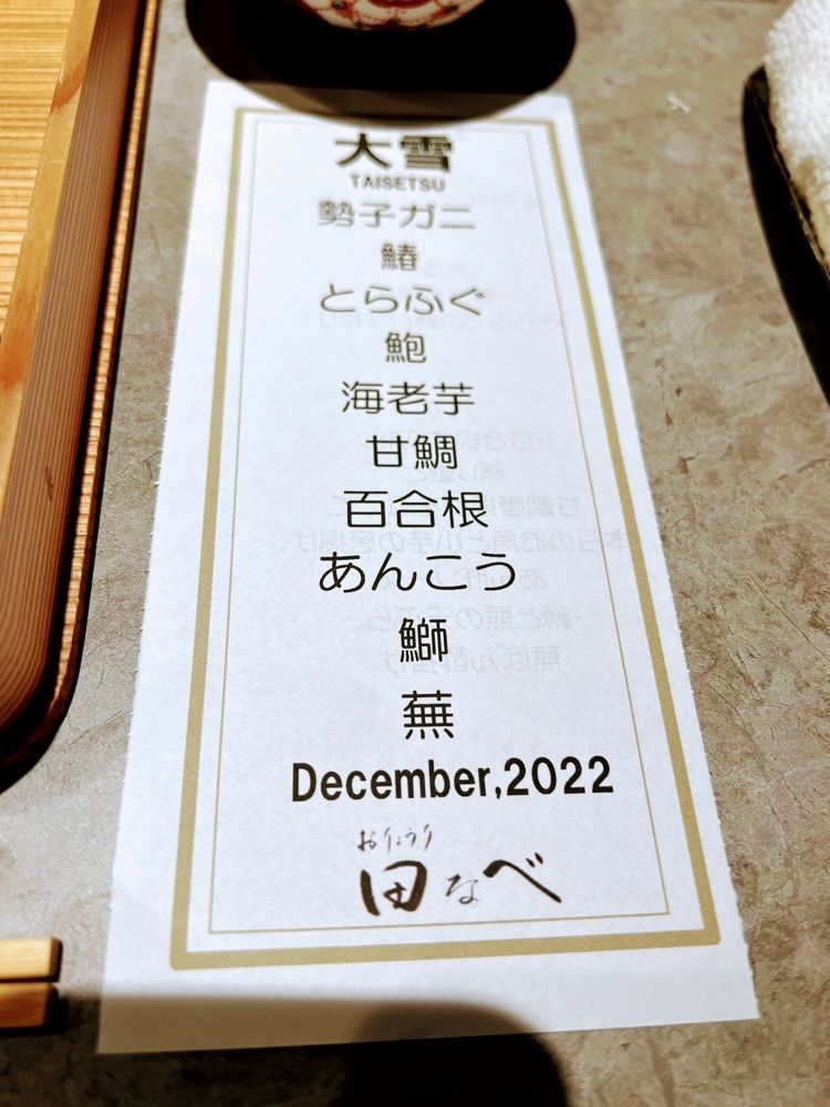 miwaさんが投稿したおりょうり田なべに関する口コミの画像