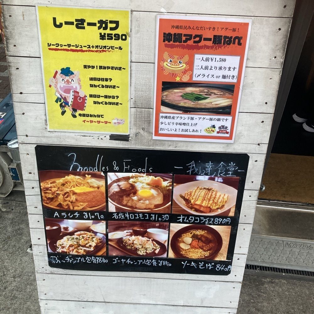 ロッシフミさんが投稿した我達食堂に関する口コミの画像
