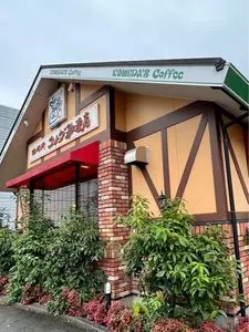 コメダ珈琲店 大井松田店