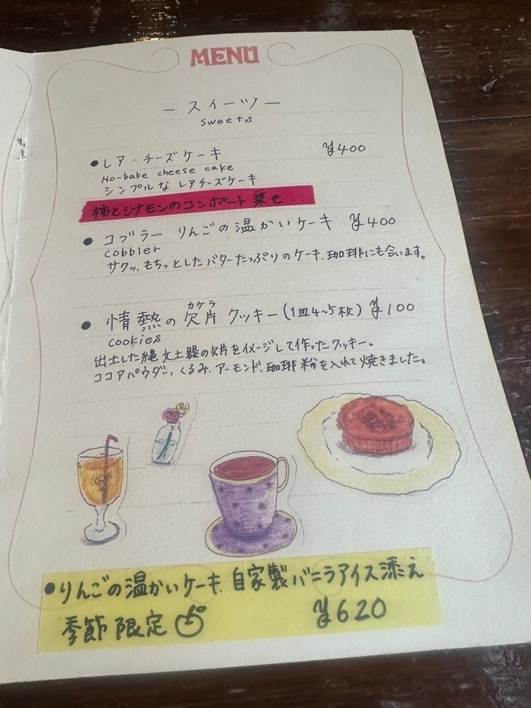 ten_ten602の福岡グルメさんが投稿した喫茶 薔薇とイワシに関する口コミの画像