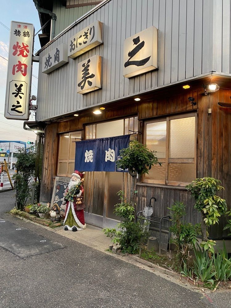 鉄道王さんが投稿した焼肉 美之（やきにくみゆき）に関する口コミの画像