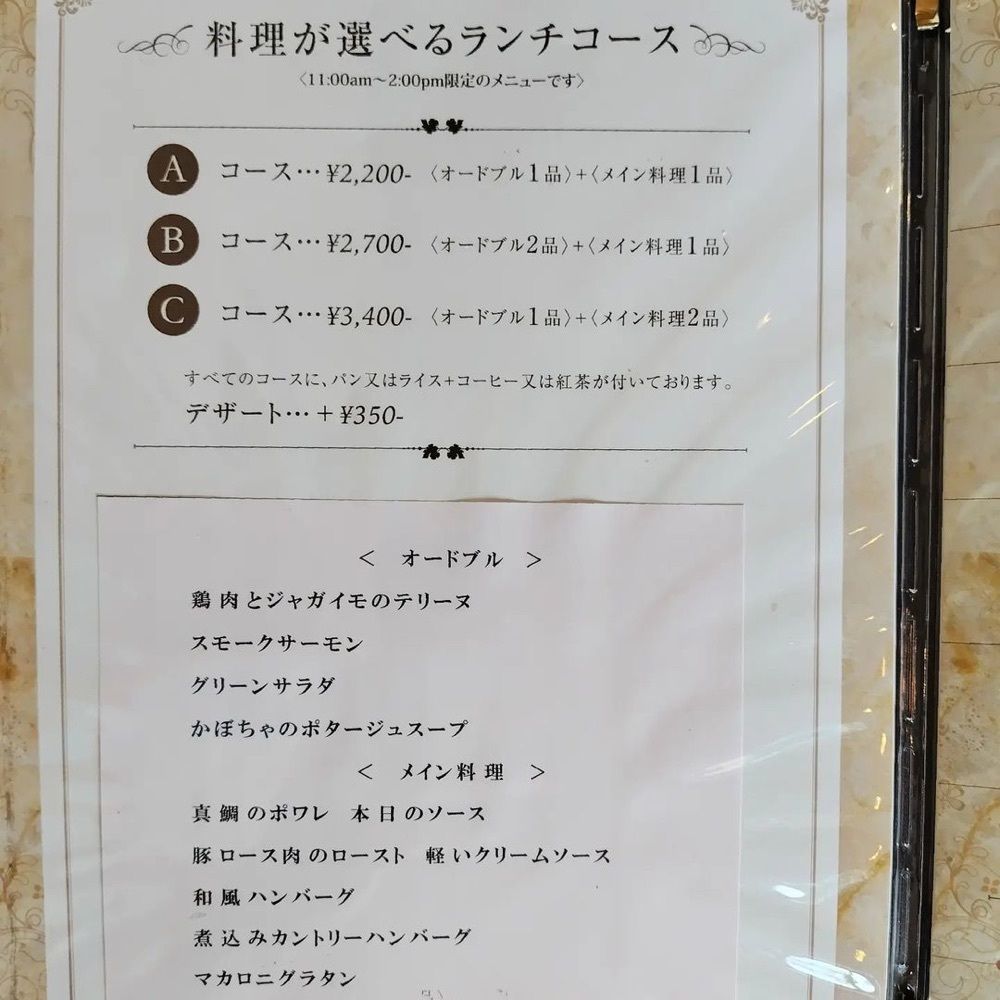 おでかけ探検部さんが投稿したきっちんなかやまに関する口コミの画像