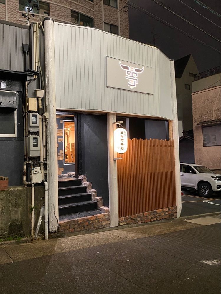 鉄道王さんが投稿したニクタラシ 金山店に関する口コミの画像