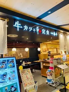 牛カツと和定食 京都勝牛 ミッテン府中店