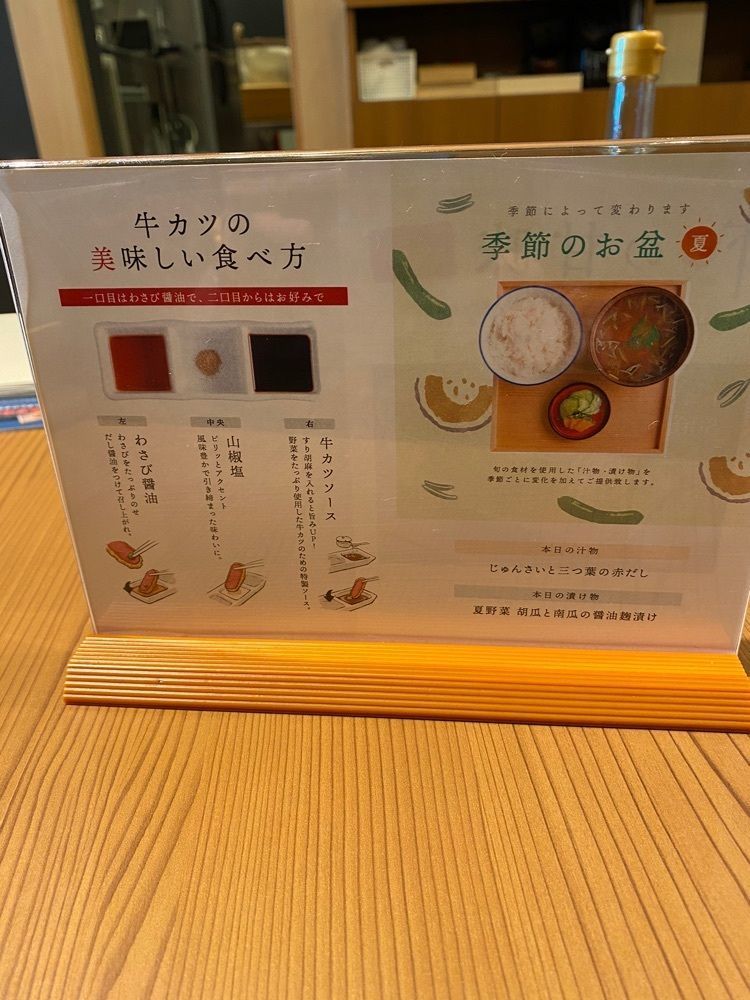 けんけんさんが投稿した牛カツと和定食 京都勝牛 ミッテン府中店に関する口コミの画像
