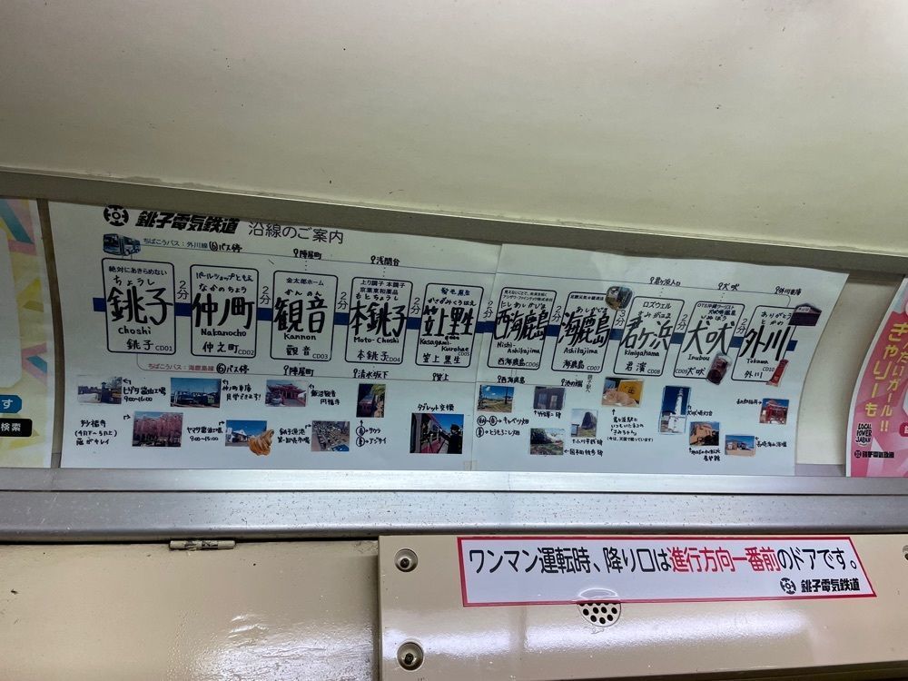 fumiさんが投稿した銚子駅に関する口コミの画像
