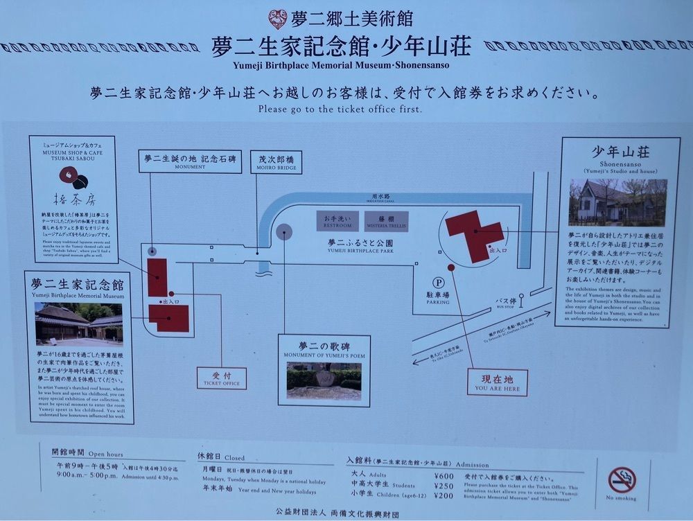 うーとらマンさんが投稿した夢二郷土美術館 夢二生家記念館・少年山荘に関する口コミの画像