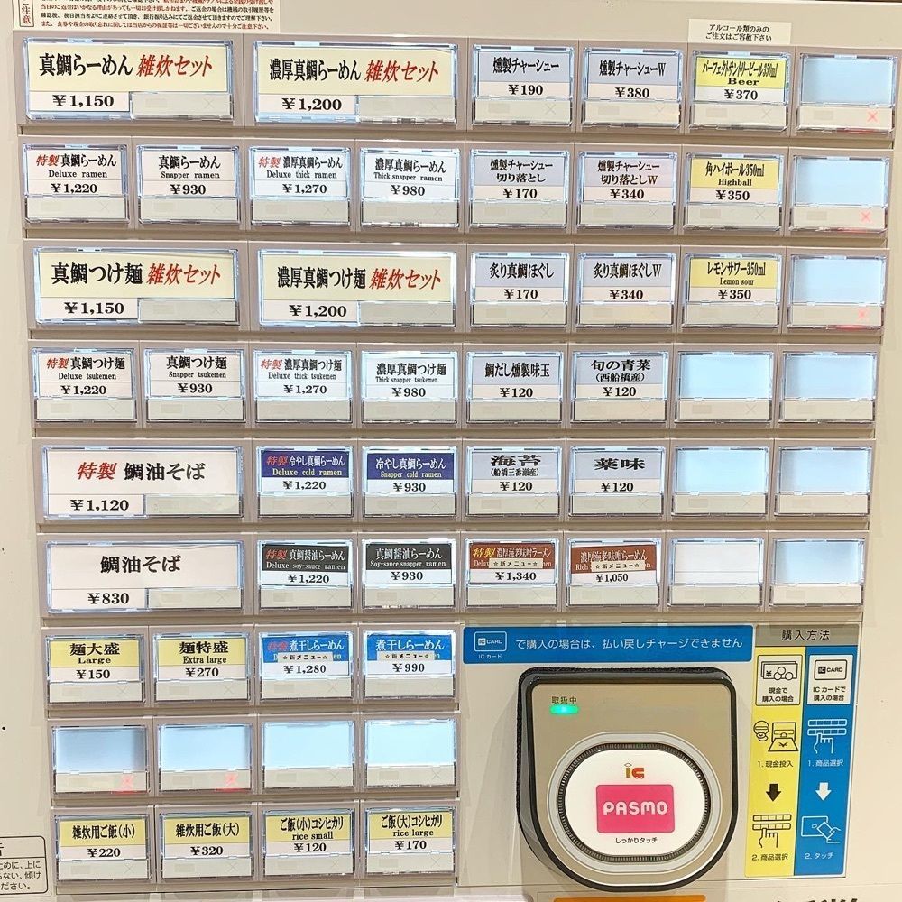 kaze_gourmetさんが投稿した真鯛らーめん麺魚 船橋店に関する口コミの画像