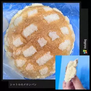 シャトルのメロンパン