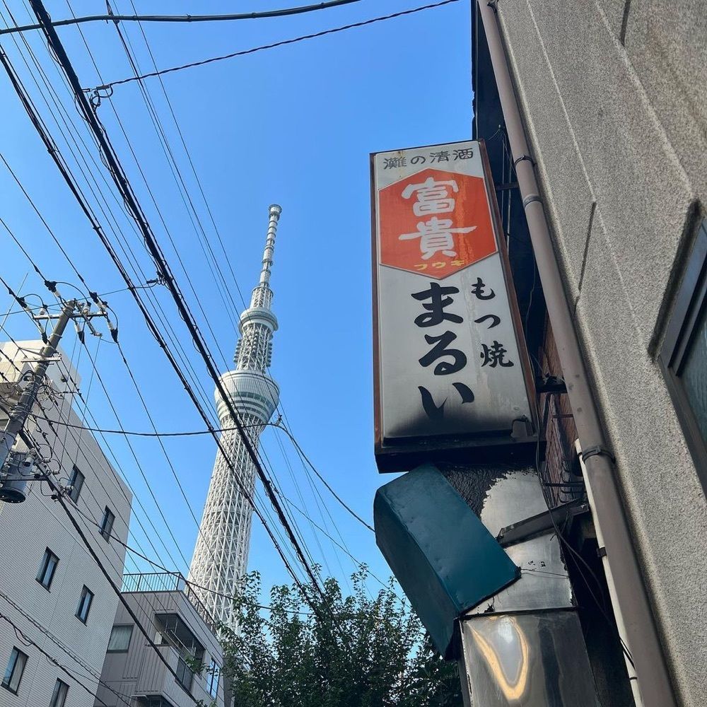 おでかけ探検部さんが投稿したもつ焼 まるいに関する口コミの画像