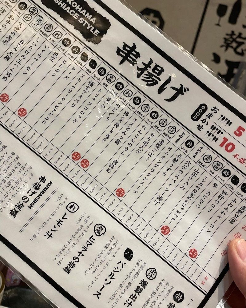 おでかけ探検部さんが投稿した串揚げとワイン はちに関する口コミの画像