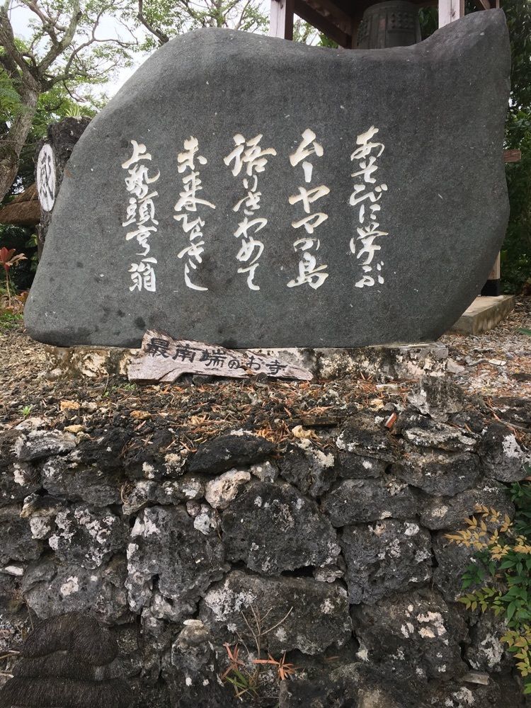 サイターマンさんが投稿した竹富観光センターに関する口コミの画像