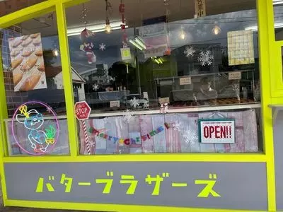 フィナンシェ バターブラザーズ