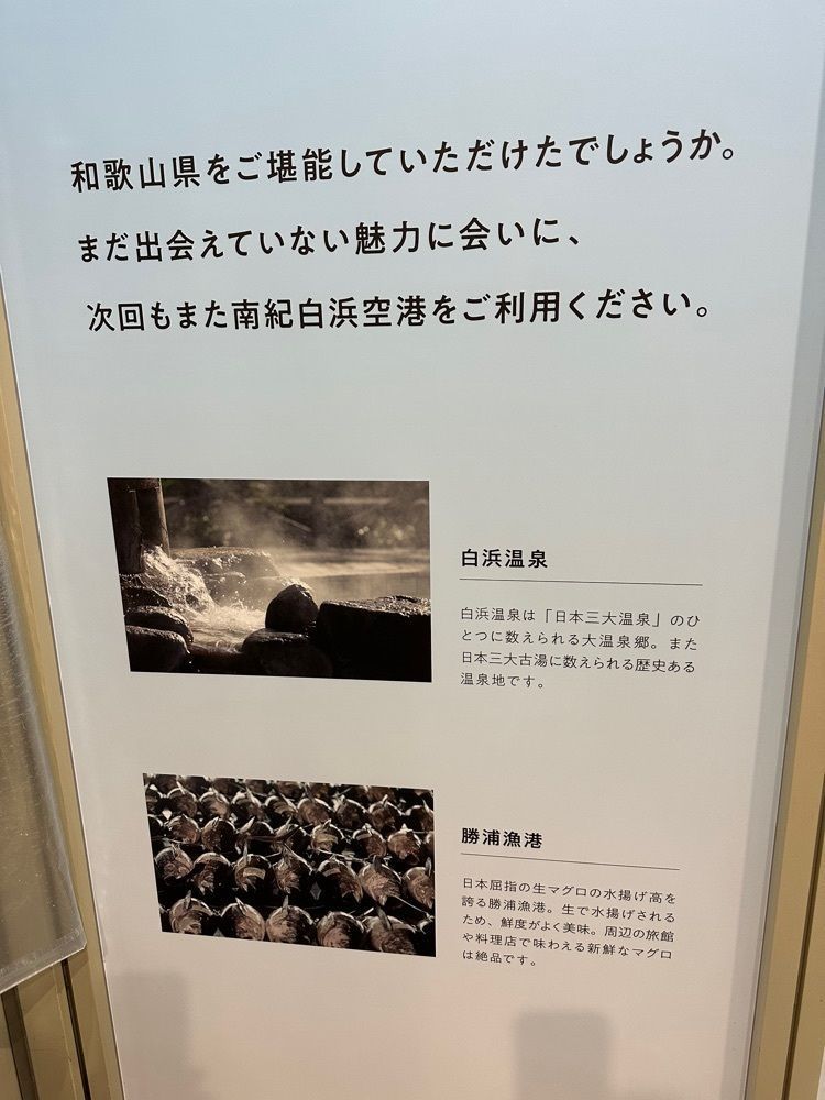 yokomanさんが投稿した南紀白浜温泉に関する口コミの画像