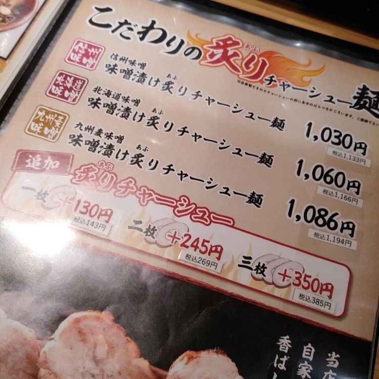 ＤＪゴン太さんが投稿した蔵出し味噌麺屋 壱正 中川店に関する口コミの画像