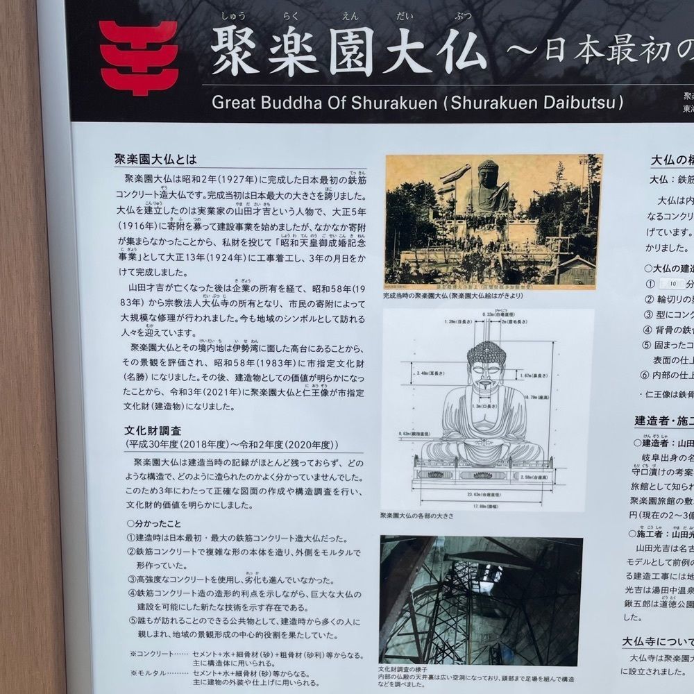 Mr. イリジウム シルバーさんが投稿した聚楽園の大仏に関する口コミの画像