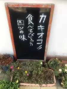 お好み焼 もりした