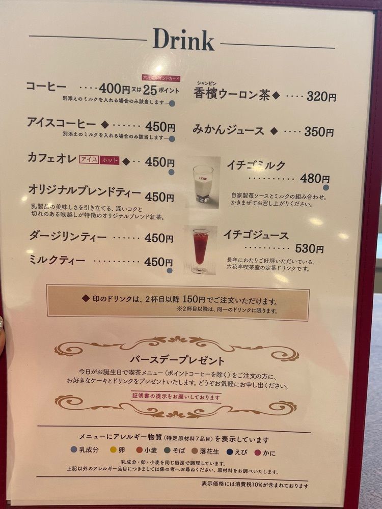 mayu mayuさんが投稿した六花亭 漁火通店に関する口コミの画像