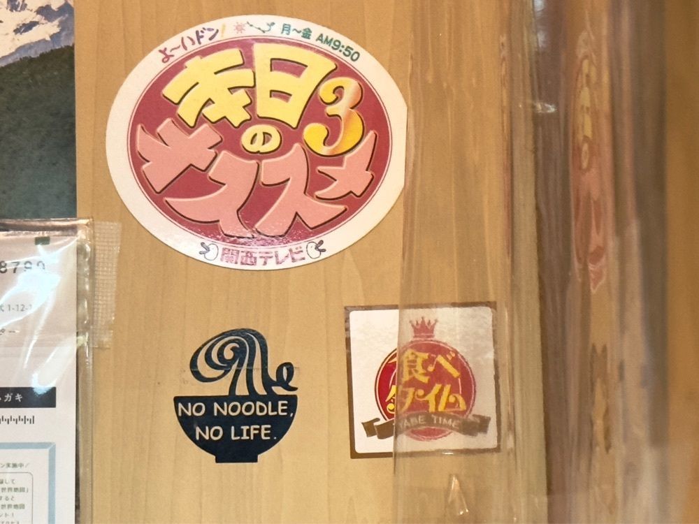かずくんさんが投稿した申手延麺（しげるてのべめん）に関する口コミの画像