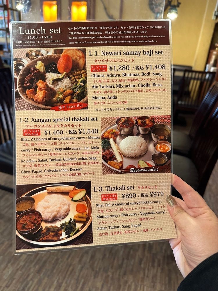 あんよさんが投稿したネパール民族料理 アーガン（AANGAN）に関する口コミの画像
