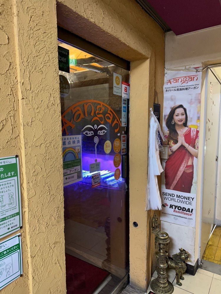 あんよさんが投稿したネパール民族料理 アーガン（AANGAN）に関する口コミの画像
