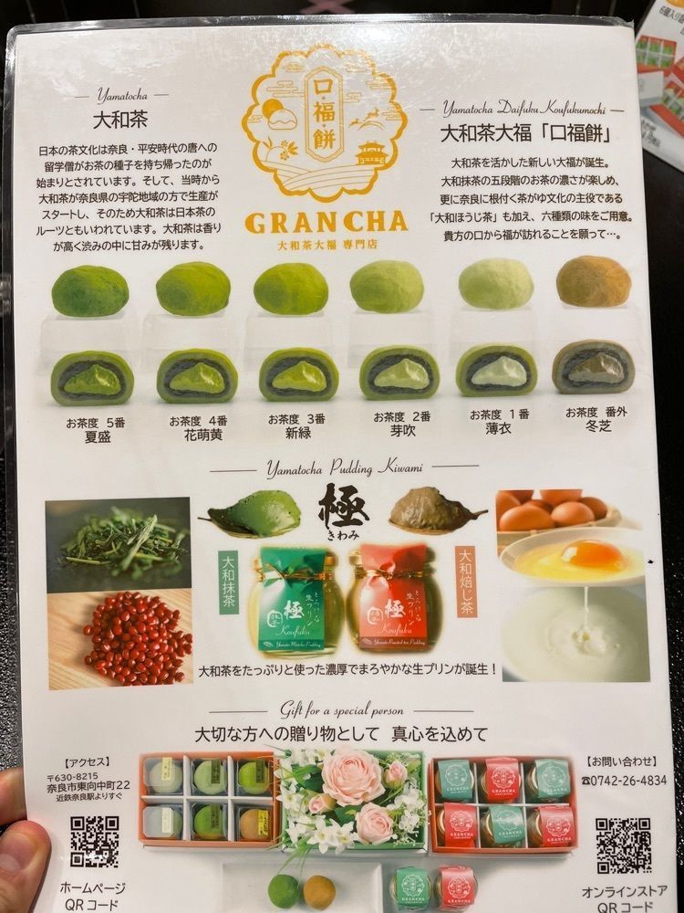 みかんさんが投稿した大和茶大福専門店GRANCHA（グランチャ）に関する口コミの画像