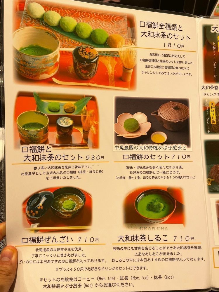 みかんさんが投稿した大和茶大福専門店GRANCHA（グランチャ）に関する口コミの画像