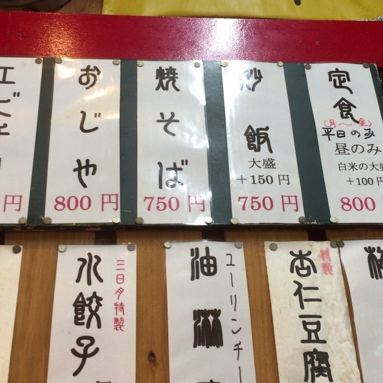 B'zが世界でNo.1！さんが投稿した三日月食堂に関する口コミの画像