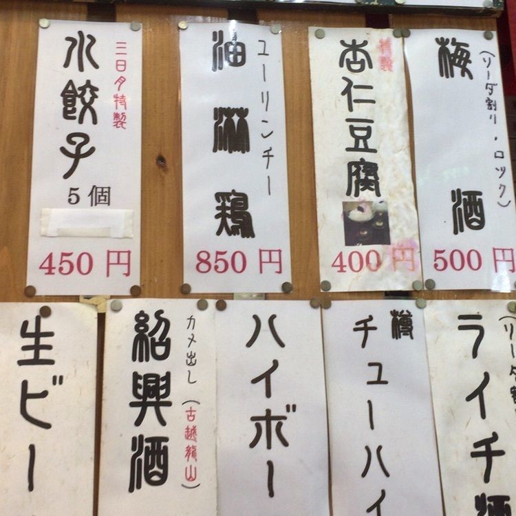 B'zが世界でNo.1！さんが投稿した三日月食堂に関する口コミの画像
