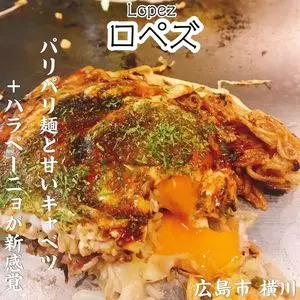 ロペズ（LOPEZ） 3枚目