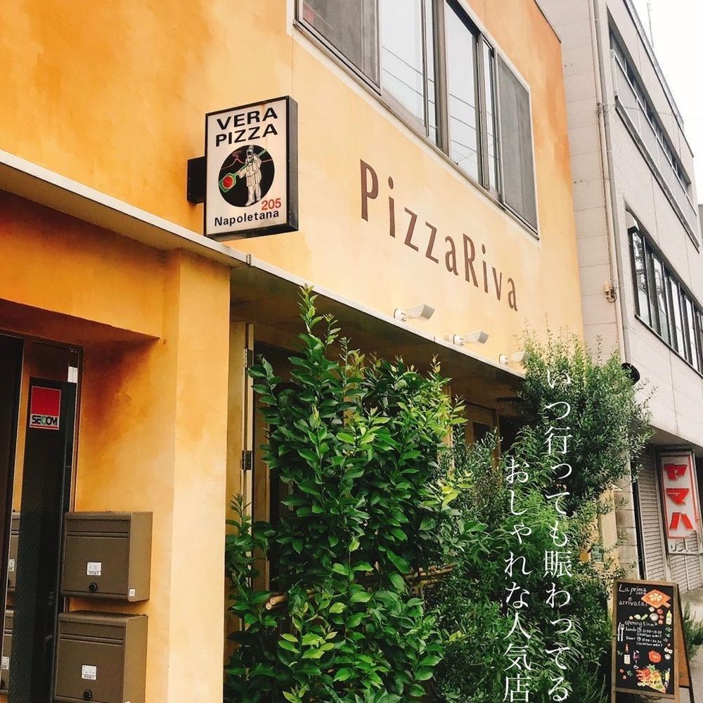おでかけ探検部さんが投稿したピッツァリーヴァ（Pizza Riva）に関する口コミの画像