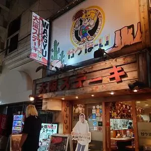 かうぼーい 2枚目