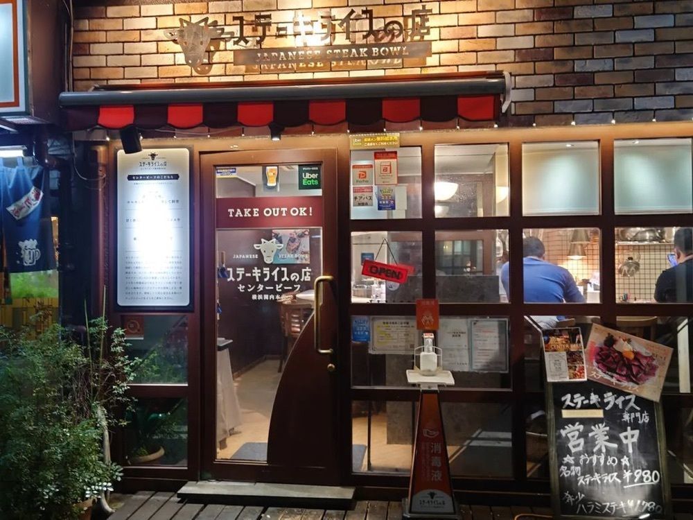 おでかけ探検部さんが投稿したステーキライスの店 センタービーフ 横浜関内本店に関する口コミの画像
