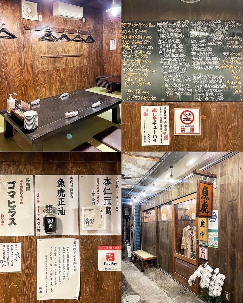 mai626さんが投稿した魚虎に関する口コミの画像