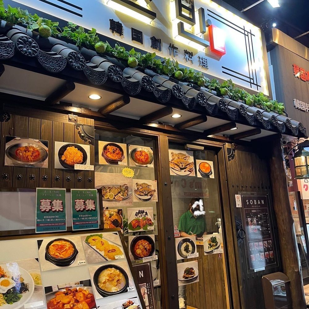 junjun09090909さんが投稿したsoban 韓国創作料理（ソバン）に関する口コミの画像