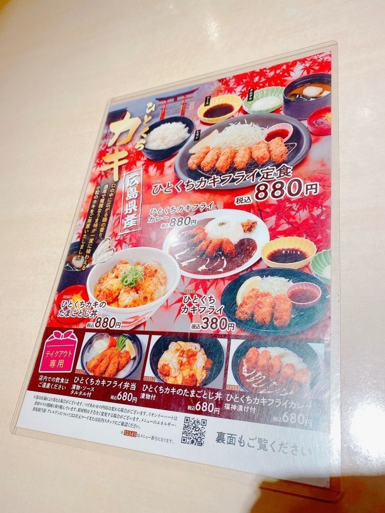 鉄道こまちさんが投稿したおひつごはん 四六時中 さんすて福山店に関する口コミの画像
