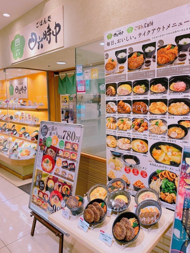 鉄道こまちさんが投稿したおひつごはん 四六時中 さんすて福山店に関する口コミの画像