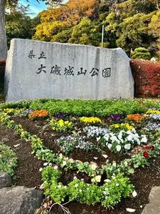 城山庵 お憩み処