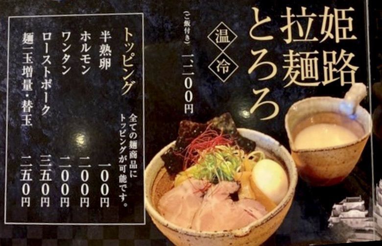 カランさんが投稿した姫路麺哲に関する口コミの画像