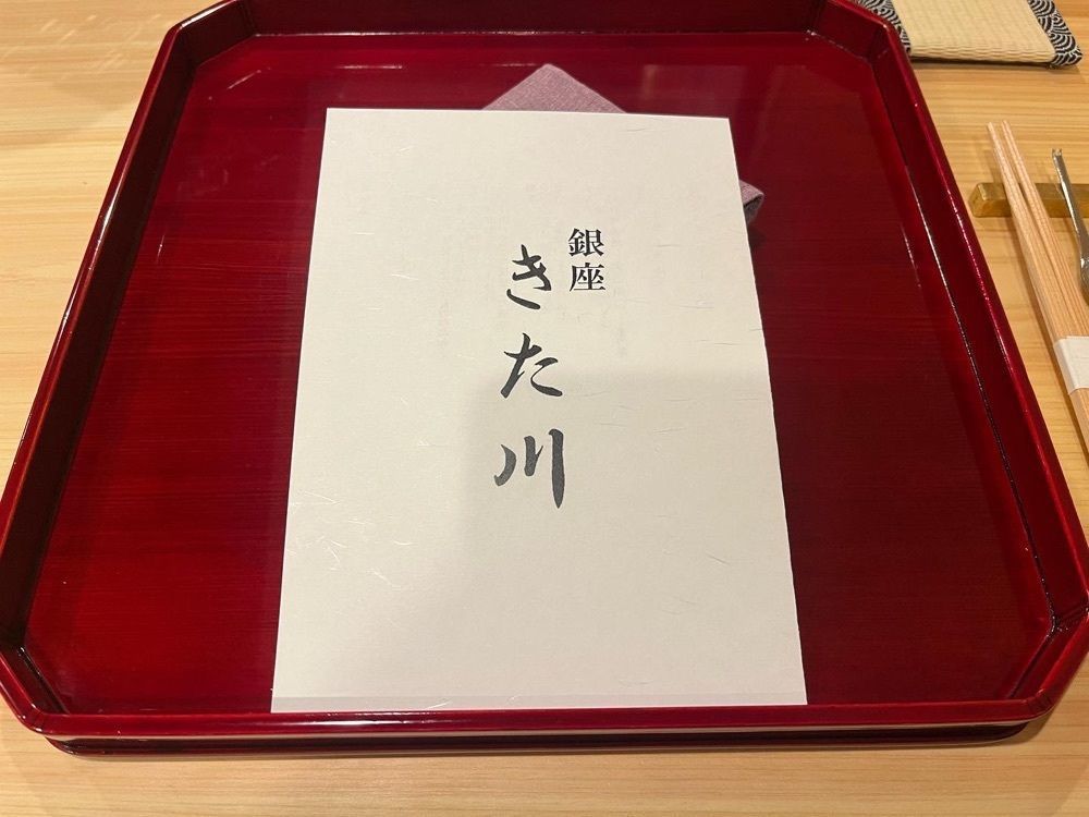 doctoresse_estomacさんが投稿した銀座 きた川（Ginza Kitagawa）に関する口コミの画像