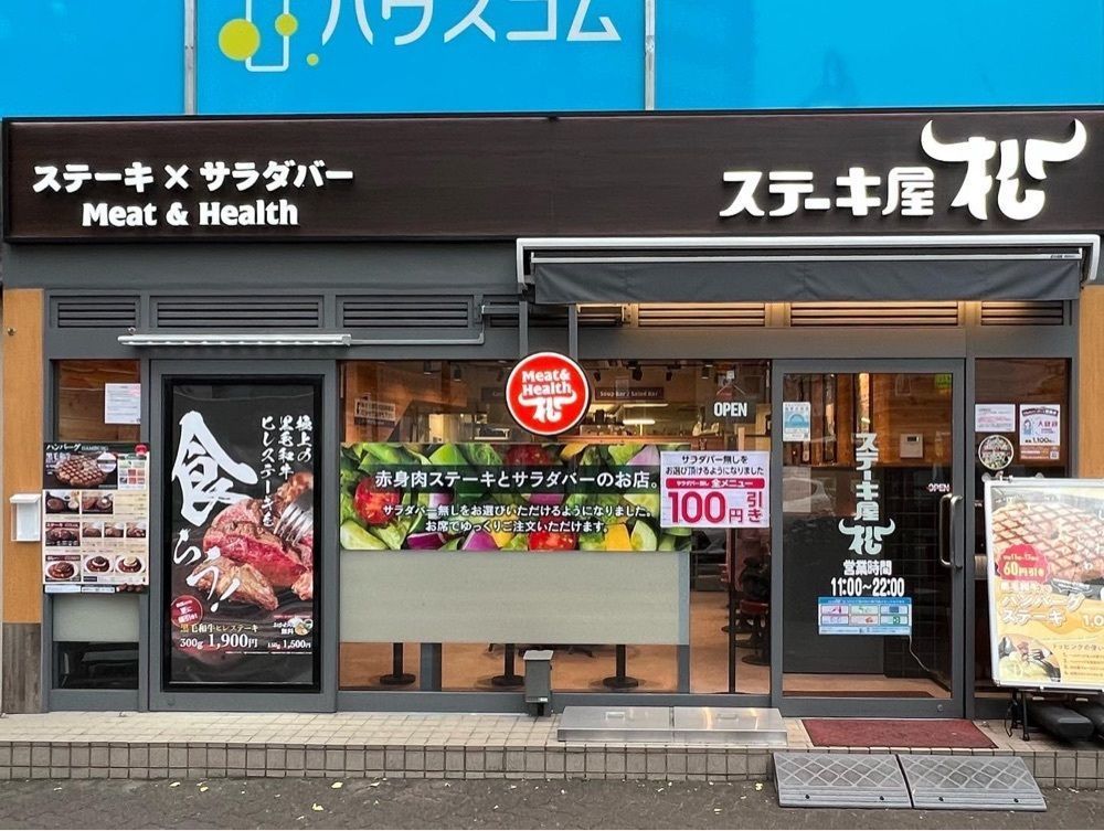 ddr3rdmixさんが投稿したステーキ屋 松 国分寺店に関する口コミの画像