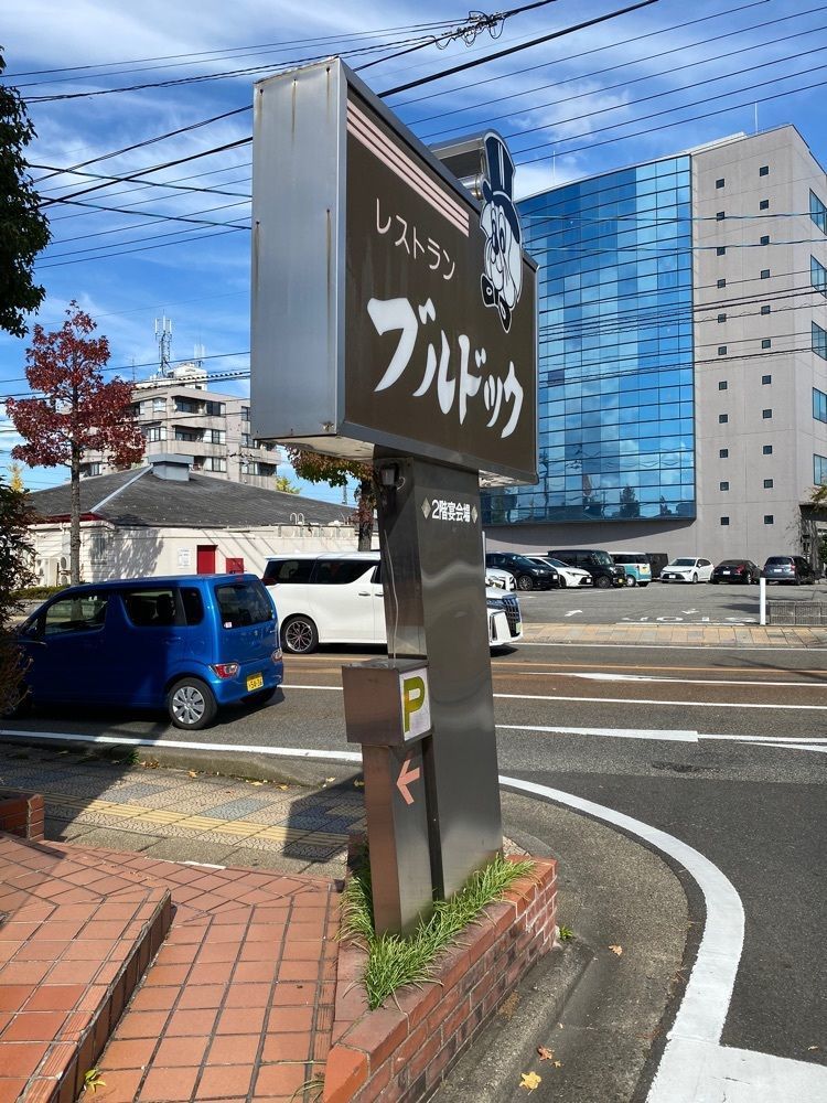 raika.n1808さんが投稿したブルドックに関する口コミの画像