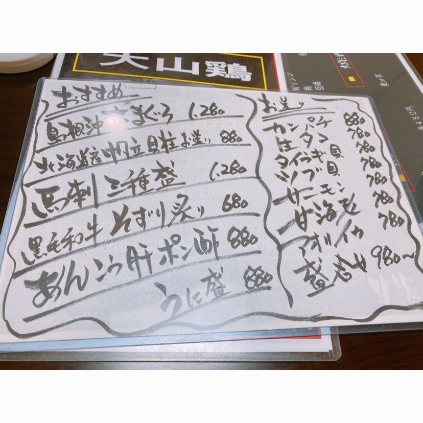 k.masa03さんが投稿した北海に関する口コミの画像