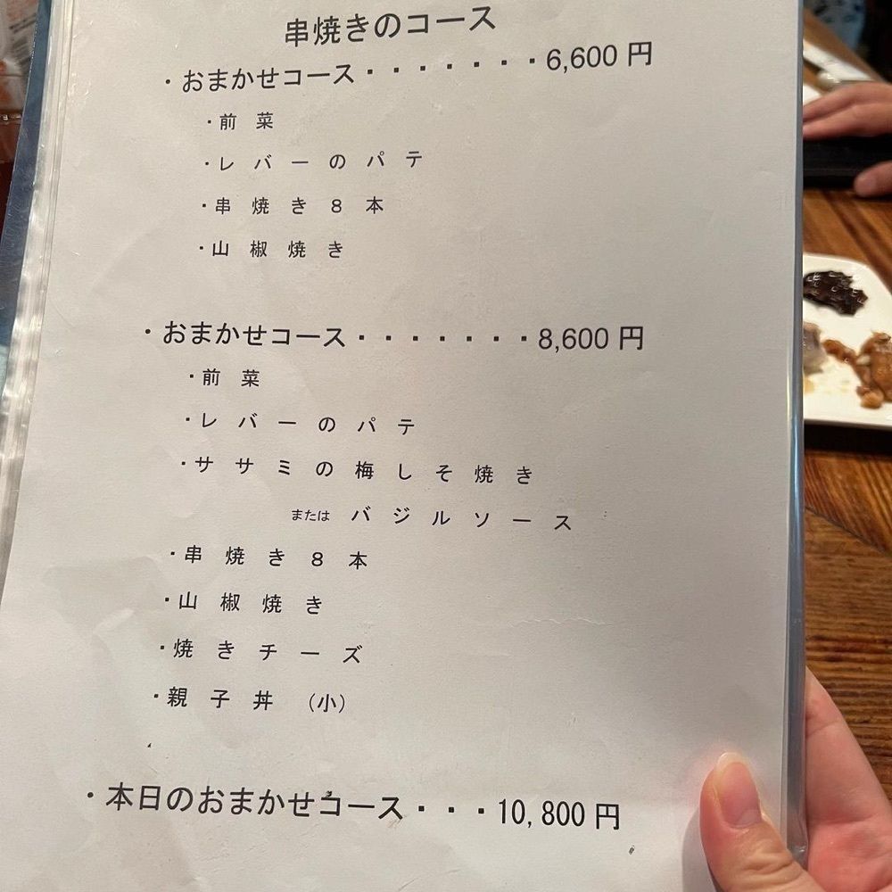 おでかけ探検部さんが投稿した銀座バードランドに関する口コミの画像