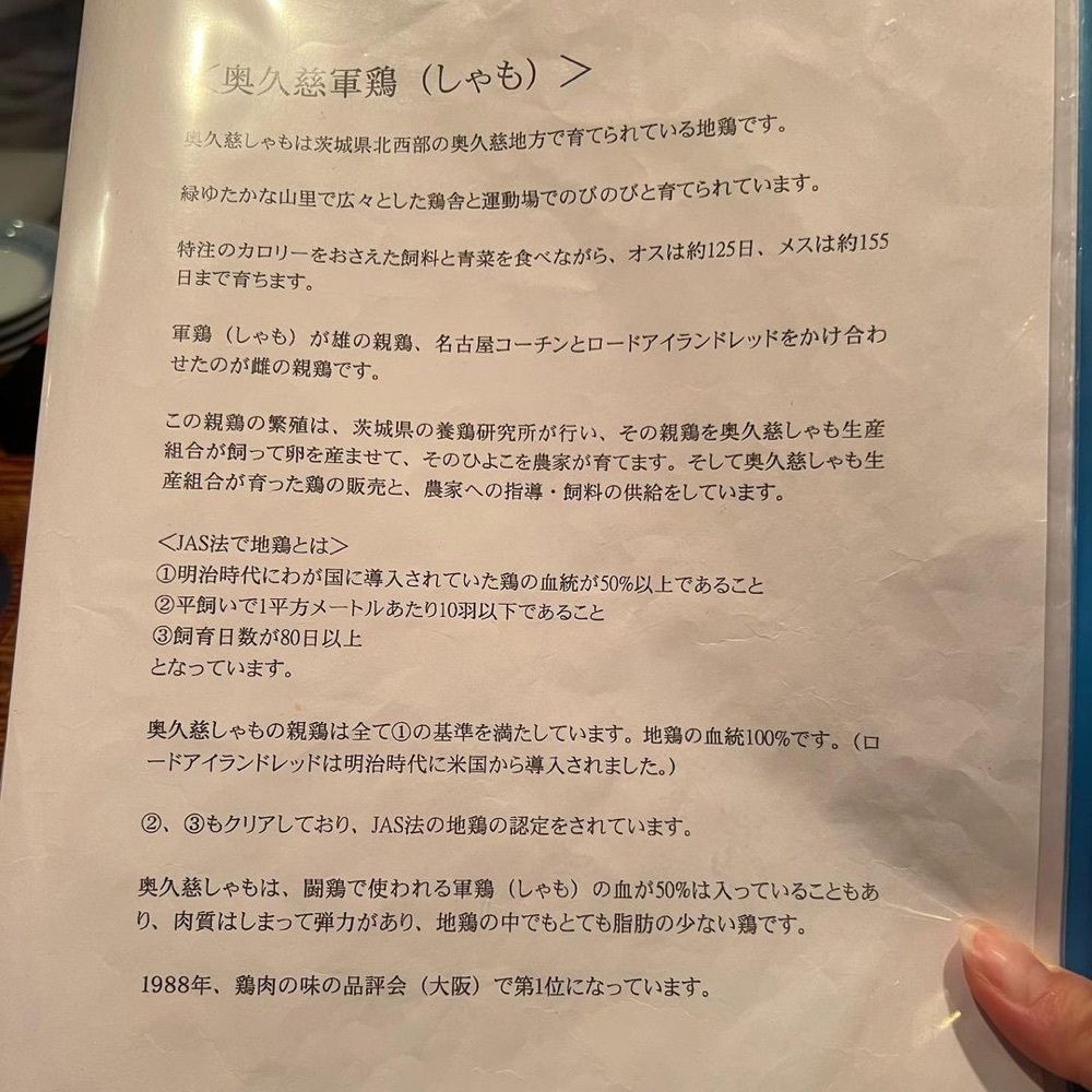 おでかけ探検部さんが投稿した銀座バードランドに関する口コミの画像