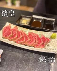 濱皇（ハマオウ）