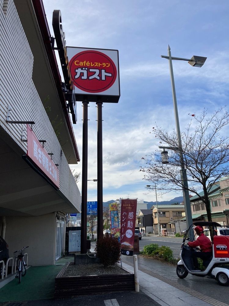 delicious_museum_7212さんが投稿したガスト 小田原南店に関する口コミの画像