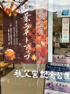 うぐいす亭